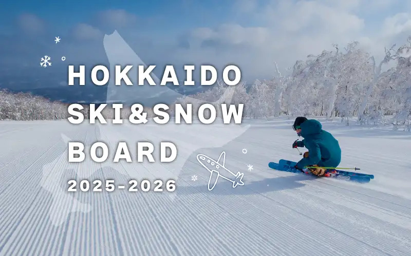 ルスツリゾート（北海道）限定パッケージツアー、＜2025-2026シーズン＞北海道スキー＆スノーボードツアー 7月15日より先行販売スタート