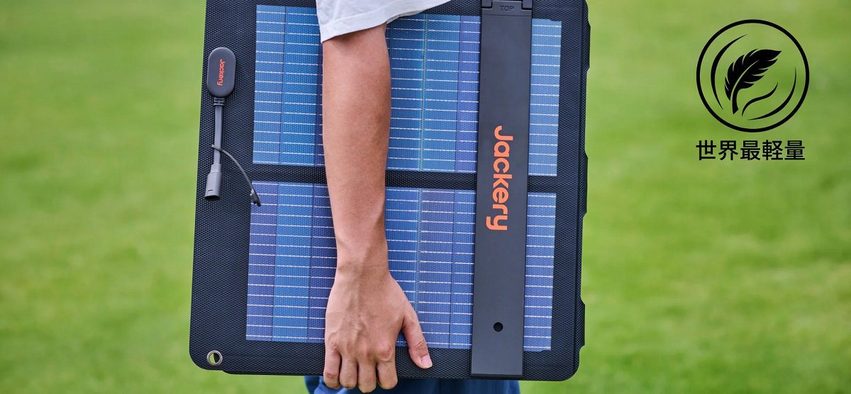 軽量・収納性に特化した新シリーズの折りたたみ式ソーラーパネル「Jackery SolarSaga 100 Air」9月15日（月・祝）より販売開始