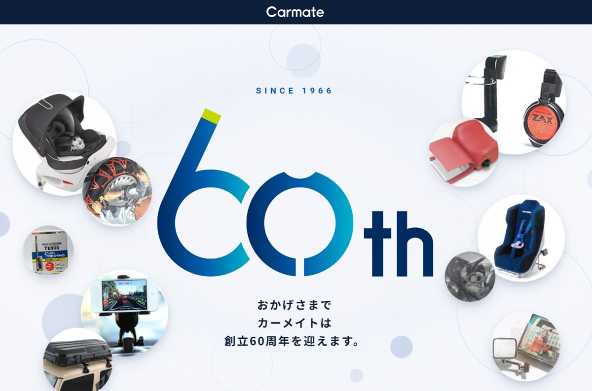 カーメイト、創立60周年記念サイトを公開