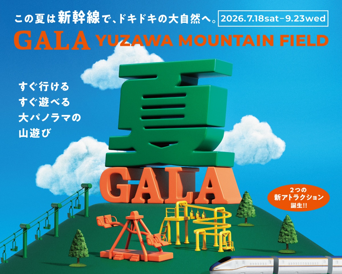 新潟・GALA湯沢が「GALA YUZAWA MOUNTAIN FIELD」に刷新。東京から直通新幹線も26年ぶり運行