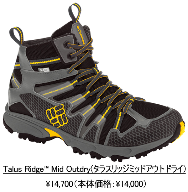 浸水ゼロ、隙間ゼロ。新しい防水透湿テクノロジー 「OutDry」搭載『Talus Ridge Mid Outdry』