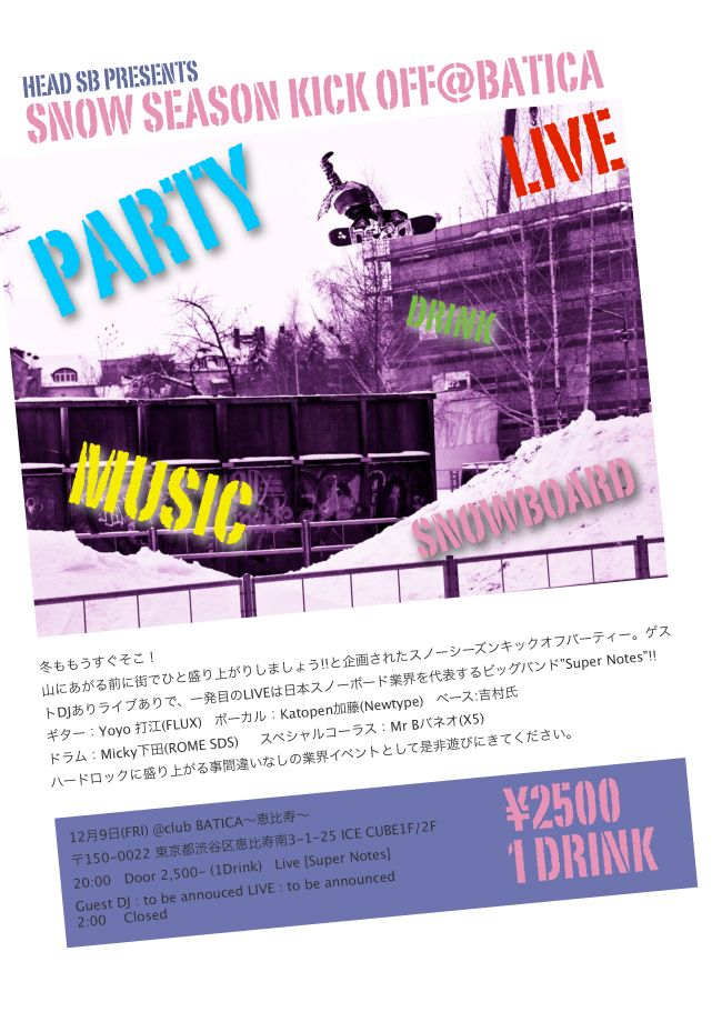 head SB presents “snow season KICK OFF” PARTY