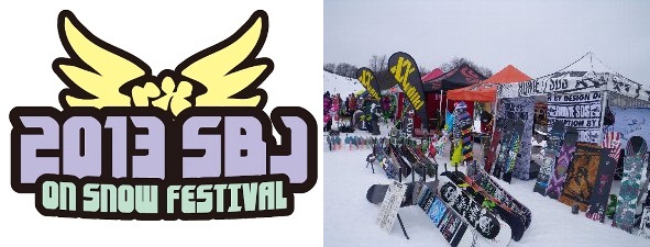 ＜2013 SBJ on snow FESTIVAL＞開催！〜事前登録募集中！！〜