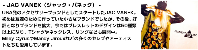 【ELEMENT】レディースライン「ELEMENT EDEN」　JAC VANEKによるコレクションアイテム
