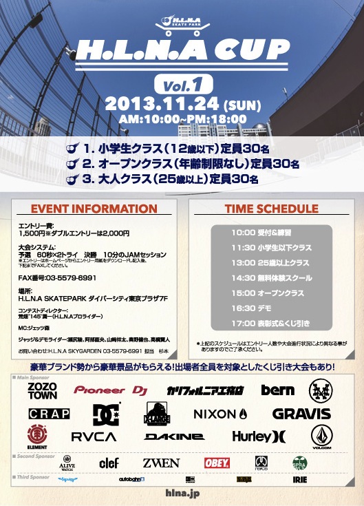 H.L.N.A CUP開催