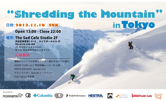 "Shredding the Mountain in Tokyo" 11月10日（日）に原宿にて開催！