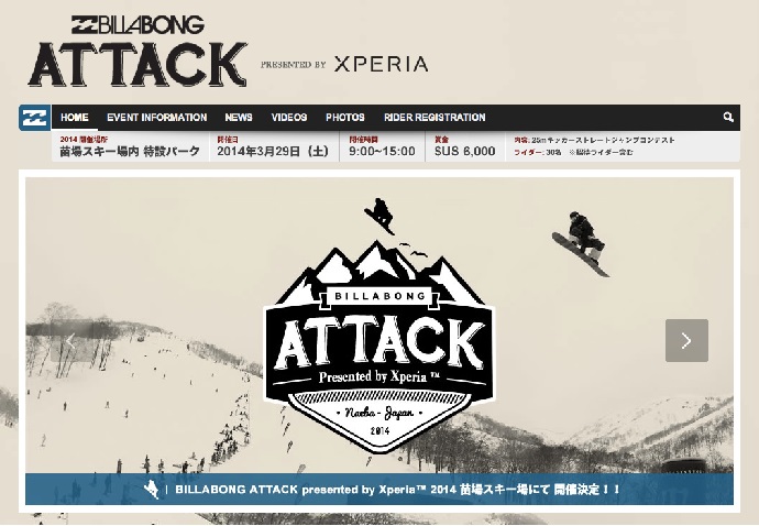 BILLABONG ATTACK presented by Xperia™　公式WEBサイト 、ライダーエントリーもSTART ！！
