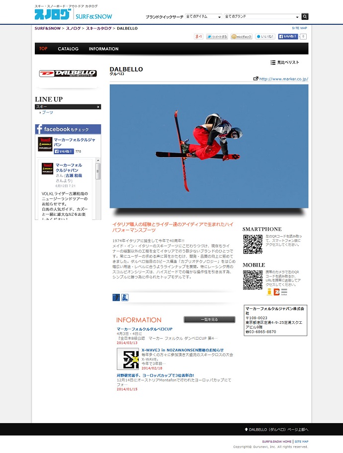 14-15 DALBELLO カタログリリース！