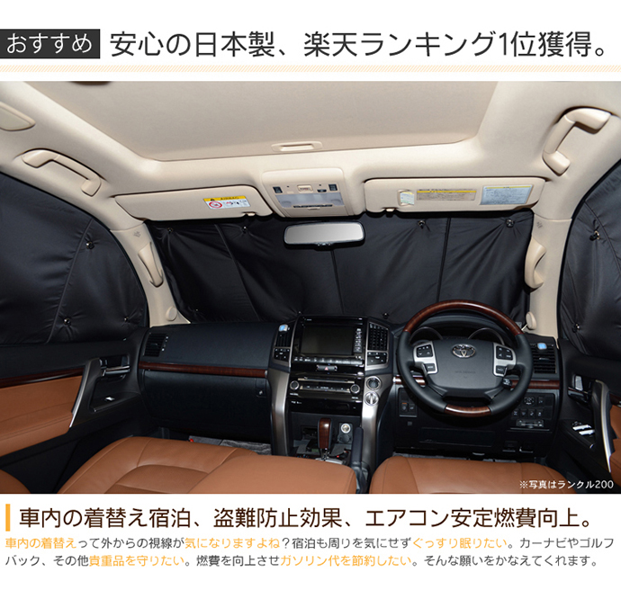 ゲレンデで宿泊専用！!スキー　スノーボードシーズンは目の前ですよ！！カーテンいらず遮光防水プライバシーサンシェード!車中泊 仮眠 盗難防止 燃費向上 アウトドア ゲレンデに！！
