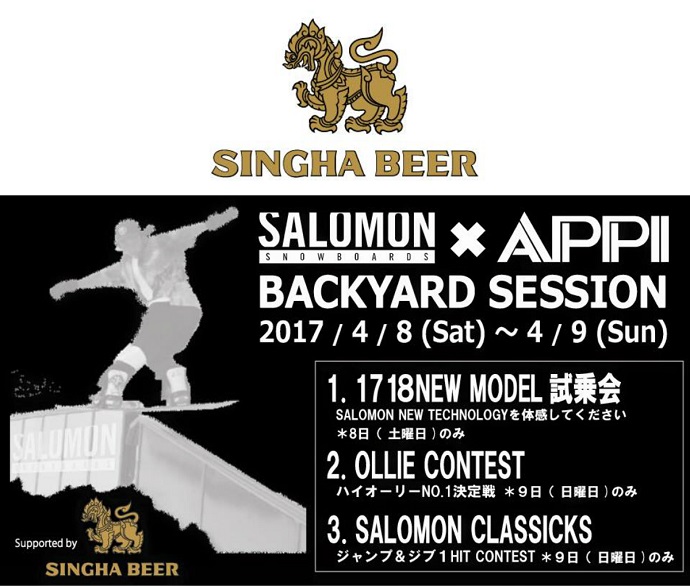 【SBイベント情報】4月8・9日 APPI Backyard session開催。