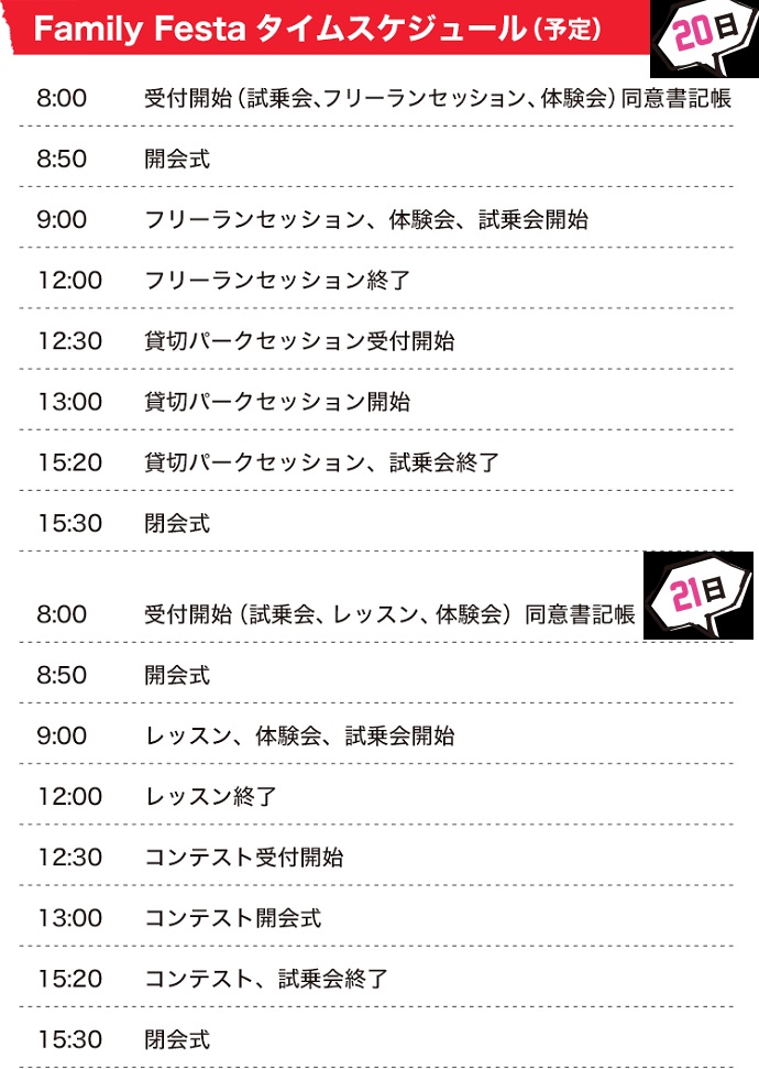 【スノーボード】親子で一緒に楽しむFamilyイベント『Family Festa』in 鷲ヶ岳スキー場
