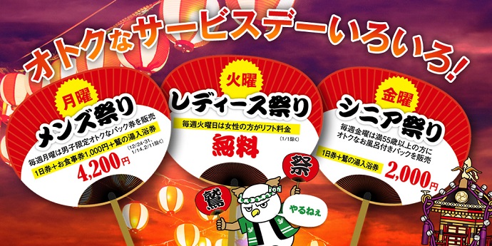 岐阜県郡上市 鷲ヶ岳スキー場 2018年12月15日（土）オープン！ 「タケゾーくん誕生！」