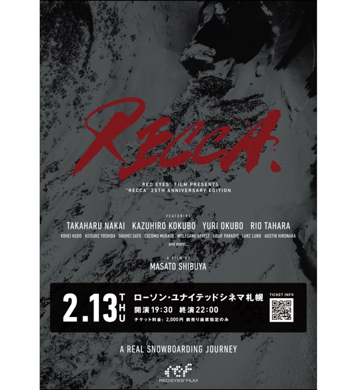 REDEYE'S FILM「RECCA」上映会 札幌会場開催決定。中井孝治、大久保勇利、吉田啓介、佐藤秀平らが来場予定。