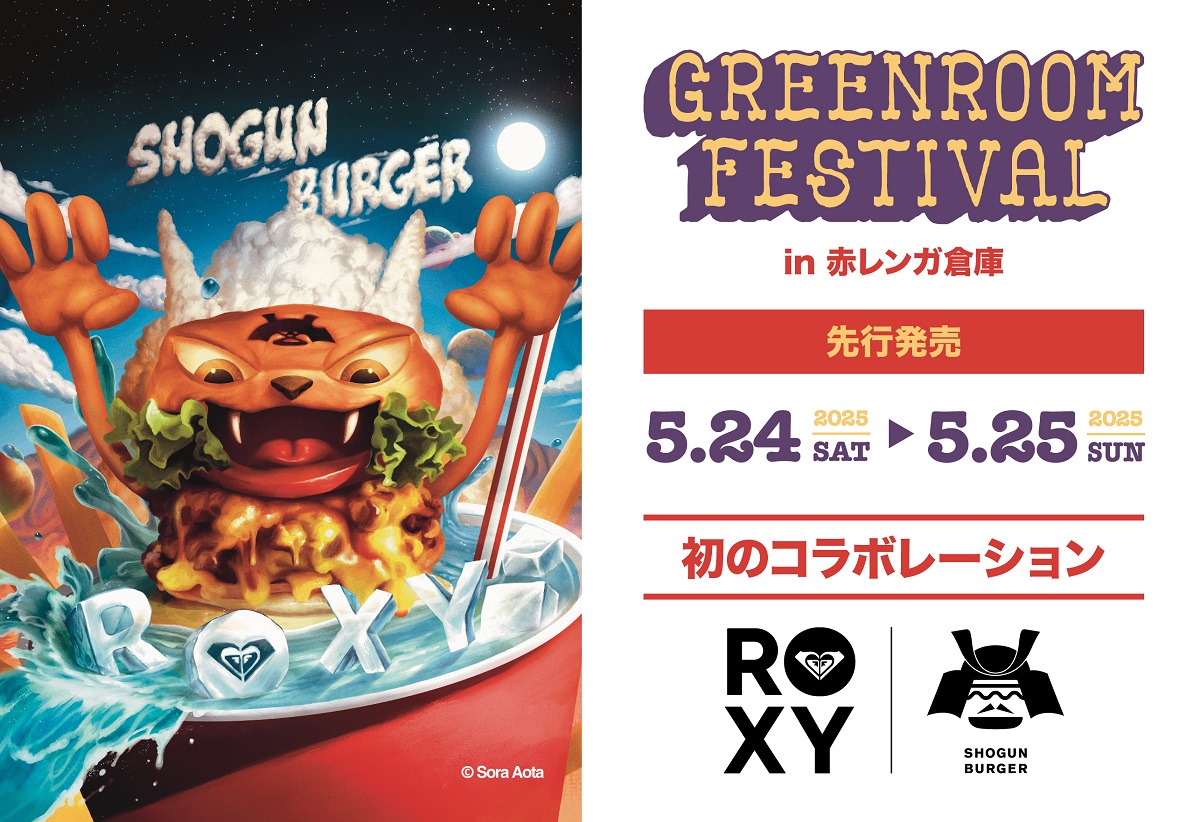 【SHOGUN BURGER×ROXY初コラボ】5月24日・25日横浜赤レンガ倉庫で夏のコラボコレクションを先行販売！購入者にチーズバーガーをその場でプレゼント