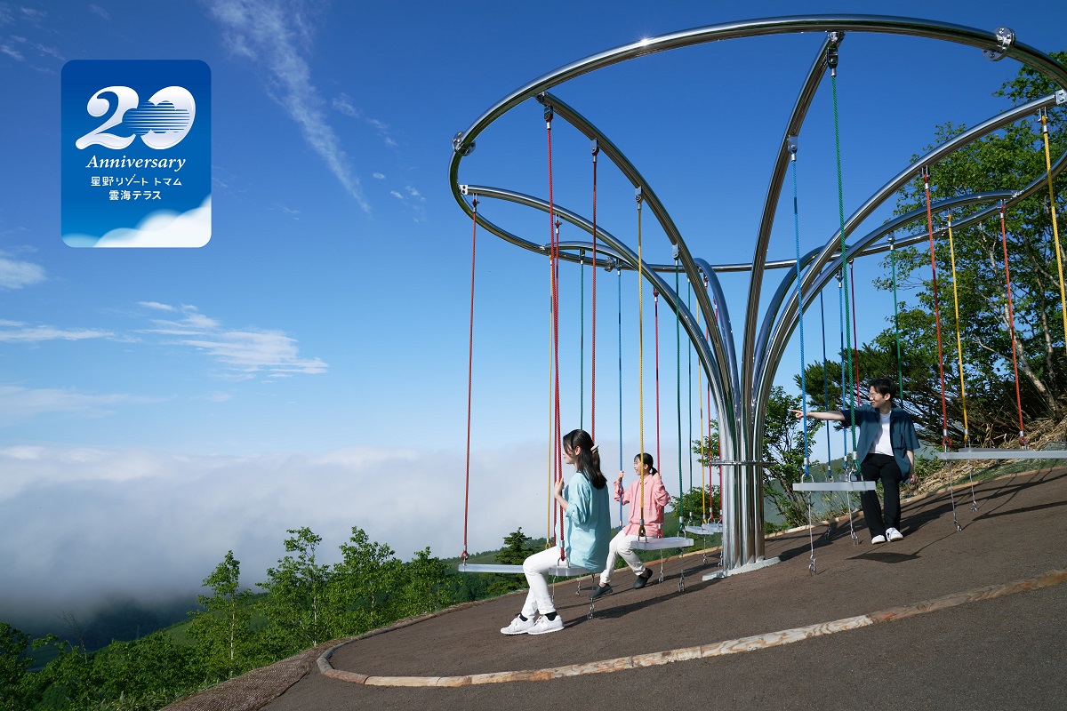 星野リゾート　トマム（北海道）、20周年を迎える雲海テラスに7つ目の展望スポット「Cloud Round」が2025年7月7日にオープン