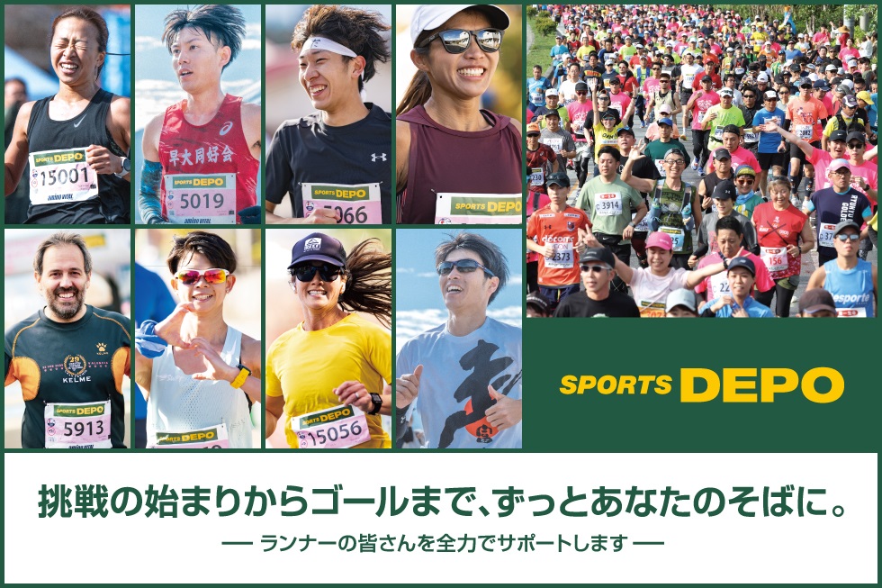 Alpen Group × アールビーズが日本国内のマラソン大会を応援するプロジェクトを拡大、スポーツデポが全国各地のマラソン大会への協賛を決定