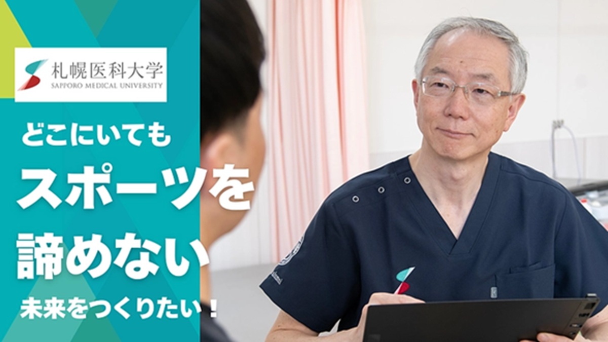 【クラウドファンディング終了まであと2日】ケガで夢を諦めない未来を。遠隔支援でスポーツ現場に医療が届く時代へ。