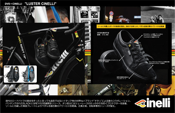 DVS コラボ NEWアイテム