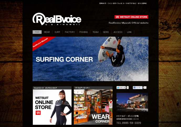 【Real B voice】宮崎店ホームページがオープン!!