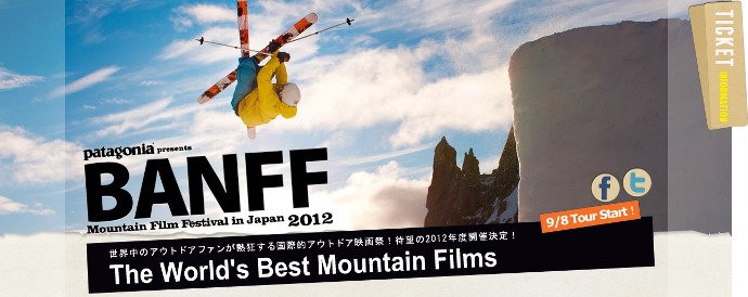 「Banff Mountain Film Festival」 in JAPAN