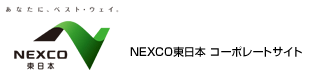 【NEXCO東日本版】お盆期間の快適ドライブ予報