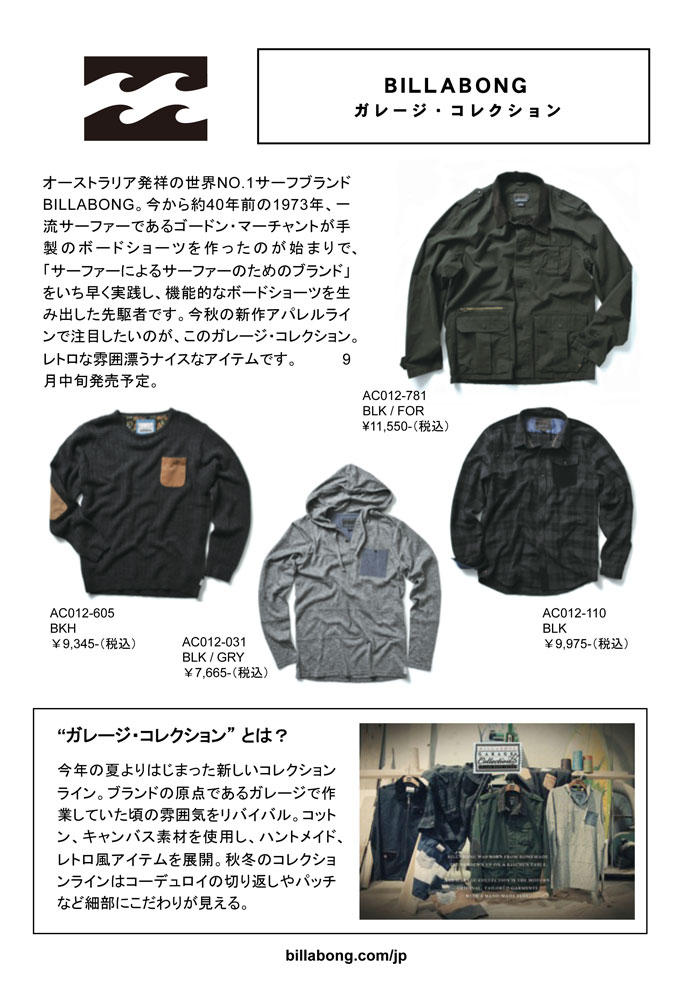 BILLABONG　ガレージコレクション9月中旬発売予定