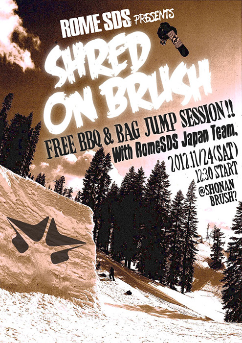 Rome SDS　SHRED ON BRUSH 開催！