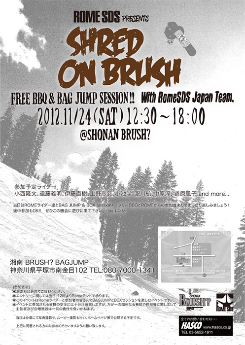 Rome SDS　SHRED ON BRUSH 開催！
