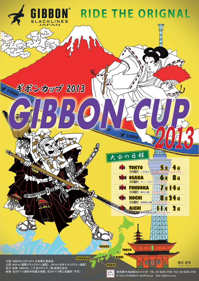 GIBBON Japan Tour(5/3) & GIBBON CUP 2013(5/4)開催!!