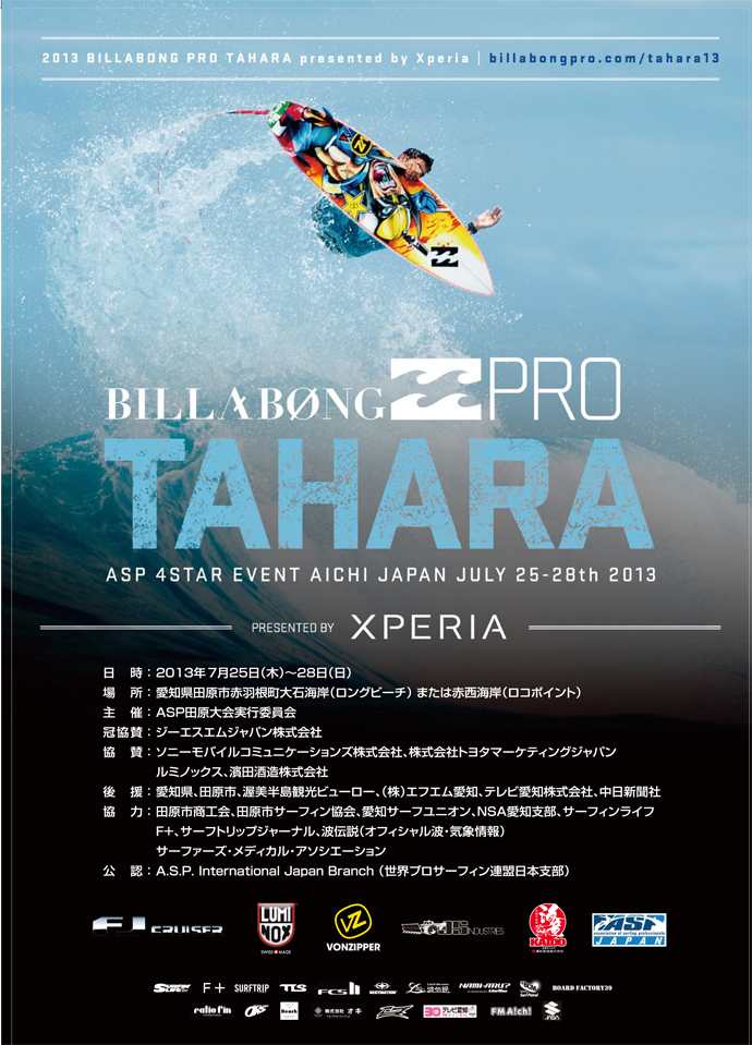 2013 A.S.P. 4 Star Event Billabong Pro Tahara