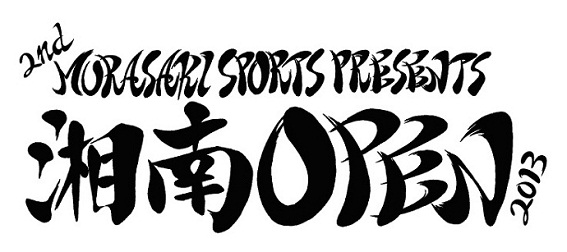 「湘南OPEN 2013」“観て” “食べて” “聴いて” “遊べる”サマービーチフェス！