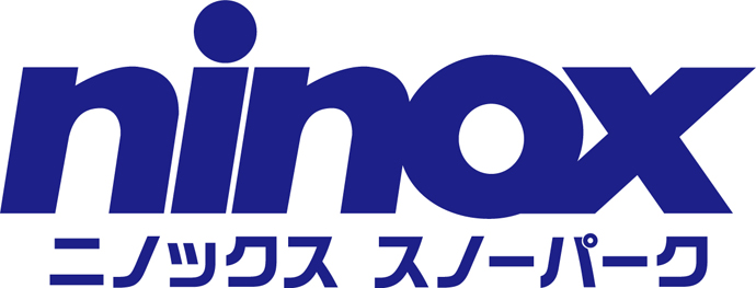 「ニノックススノーパーク」として今季再スタート！