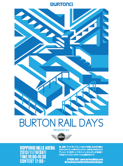 いよいよ来週11/16（土）に開催 「Burton Rail Days presented by MINI」