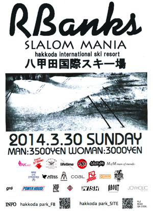 RBanks SLALOM MANIA開催情報！！