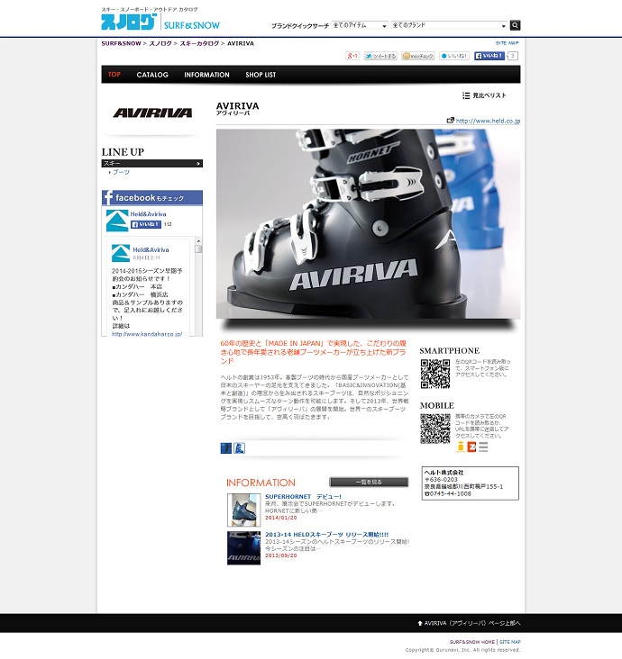 14-15 AVIRIVAカタログリリース!