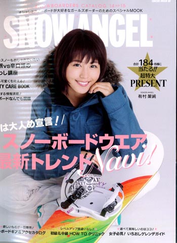 SNOWANGEL掲載情報