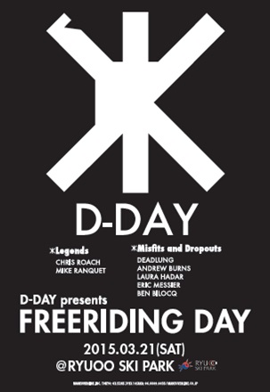 D-DAY presents FREERIDING DAYまもなく開催！