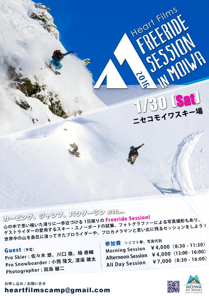 【Heart Films】 FREERIDE SESSION IN MOIWA