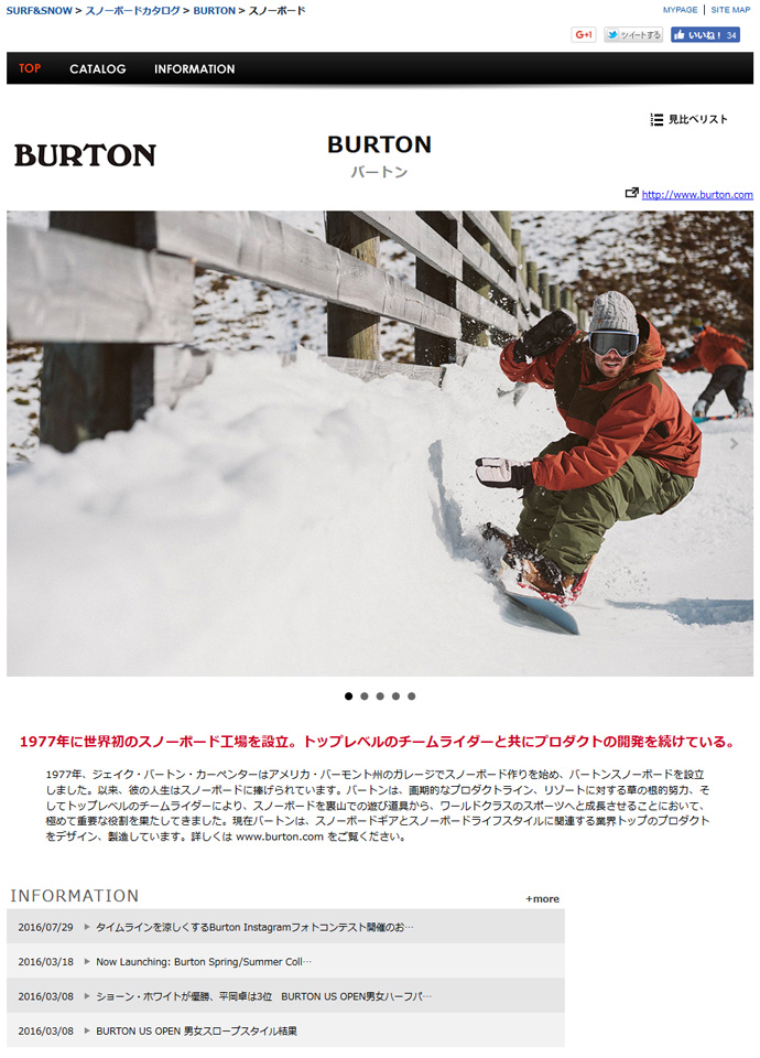 【BURTON】カタログリリース