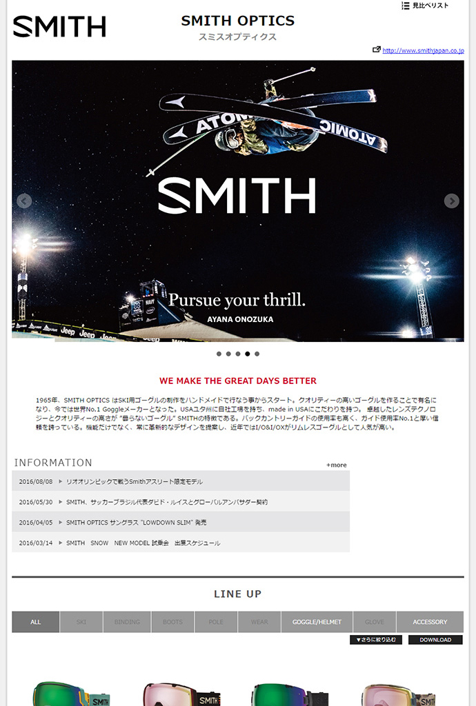 2016-17 【SMITH OPTICS】カタログリリース