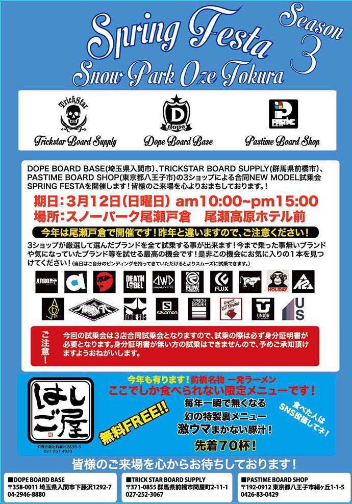 第３回スプリングフェスタ（ニューモデル試乗会）開催！