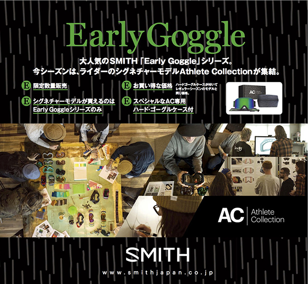 SMITH、アーリー限定数ゴーグルが本日より全国発売開始！！