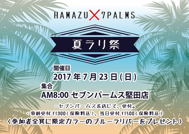 AXE(アックス)釣りイベント報告