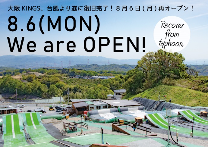 大阪KINGS 8月6日（月）本日、再オープン！　台風による復旧被害からのオープンのお知らせ。