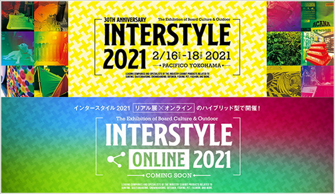 インタースタイル2021（ボードカルチャー&アウトドア展示会）』が、2月16日（火）〜18日（木）の３日間で開催。