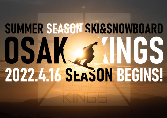 オフトレ施設『大阪KINGS』2022シーズンの営業は4月16日スタート！