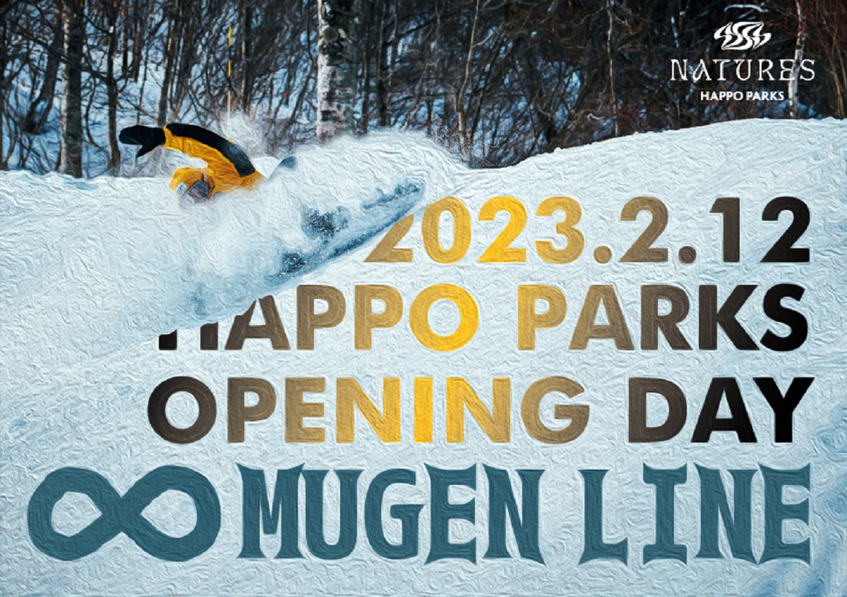 白馬八方尾根スキー場HAPPO PARKSがオープニングイベント“MUGEN LINE”を2月12日に開催決定！