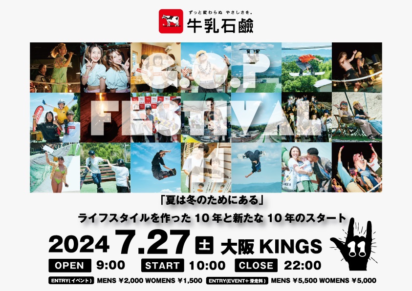 関西最大級のオフトレ施設”大阪 KINGS” 周年祭「GOP11」の開催が決定