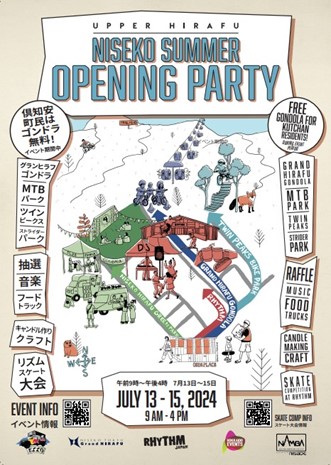ニセコの夏をもっと身近に！ニセコサマーオープニング記念イベント「Niseko Summer Opening Party」開催決定！