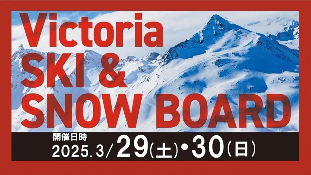 いよいよ今週末！ヴィクトリアSKI・SB試乗会開催！